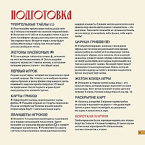 Stalo žaidimas - Micelijus